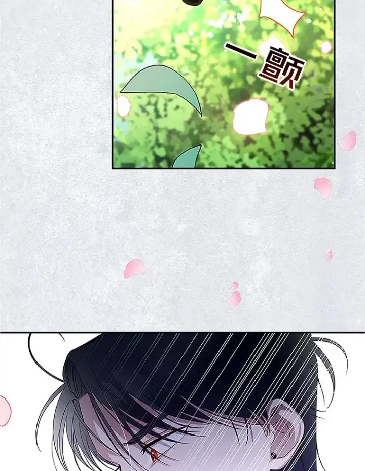 《如何隐藏皇帝的孩子》10.您不介意吧？图45