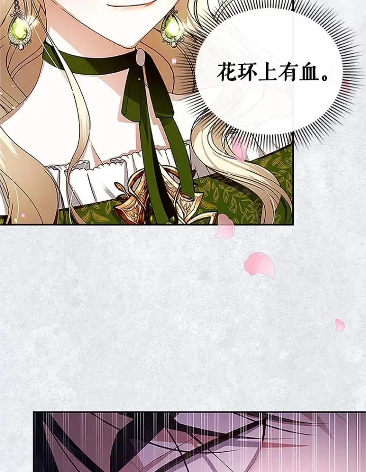 《如何隐藏皇帝的孩子》10.您不介意吧？图48