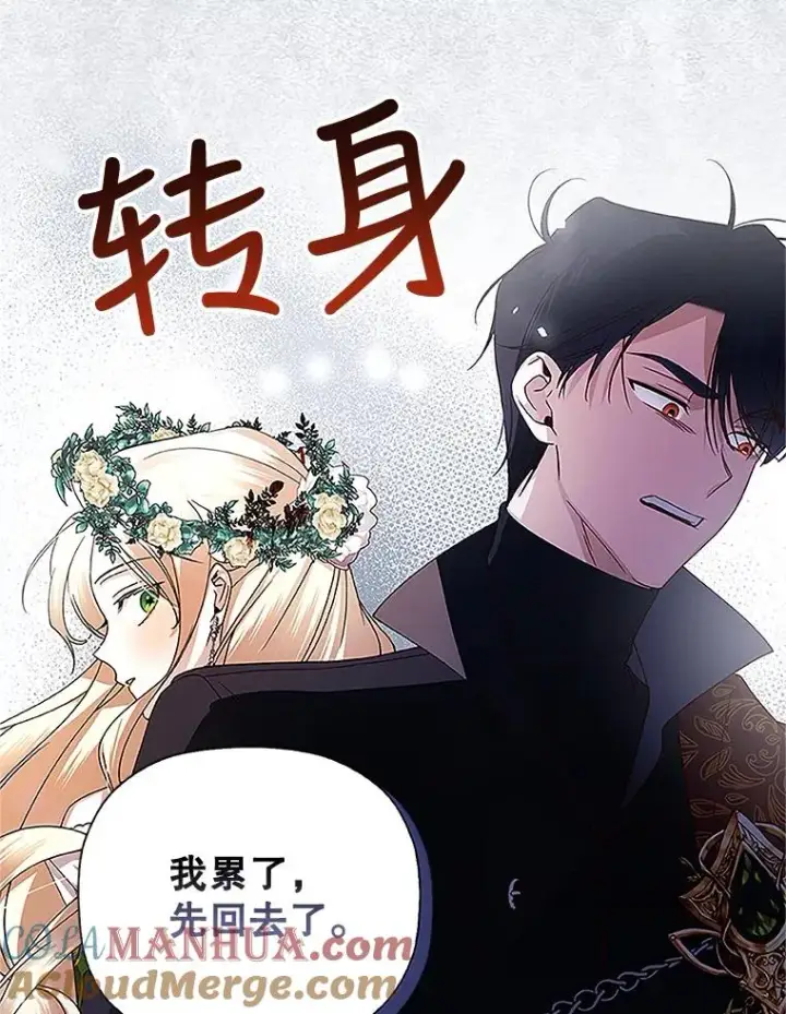 《如何隐藏皇帝的孩子》10.您不介意吧？图52