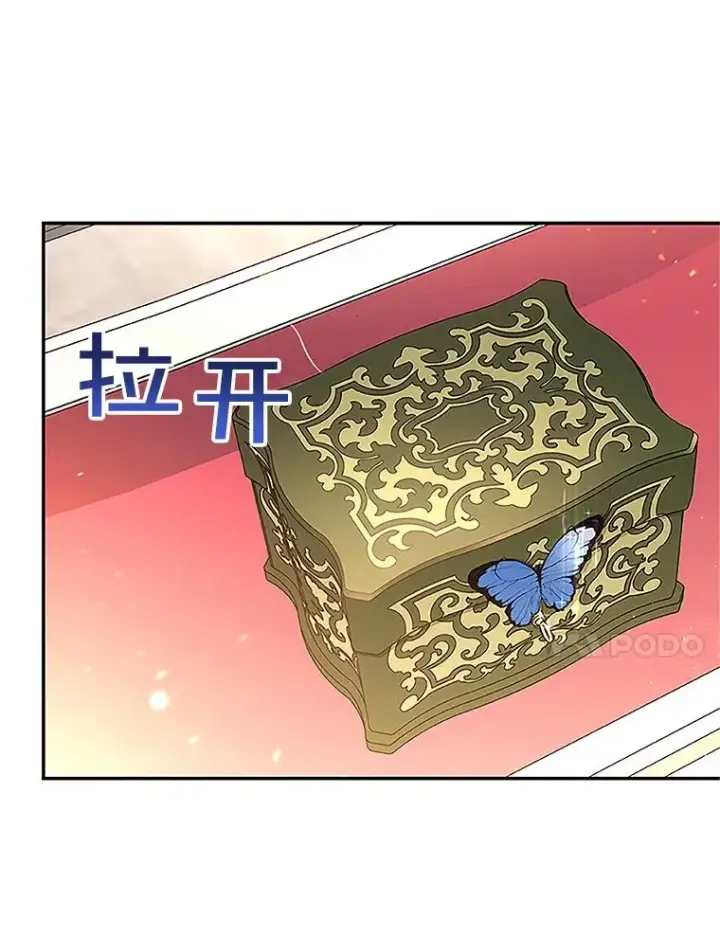 《如何隐藏皇帝的孩子》10.您不介意吧？图60