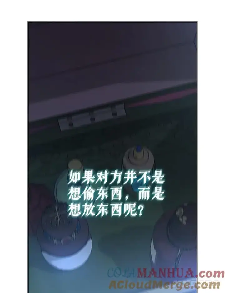 《如何隐藏皇帝的孩子》10.您不介意吧？图64
