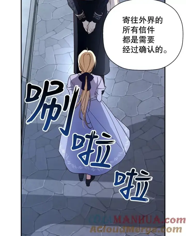 《如何隐藏皇帝的孩子》10.您不介意吧？图85