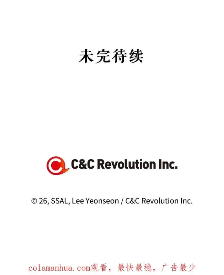 《如何隐藏皇帝的孩子》10.您不介意吧？图95