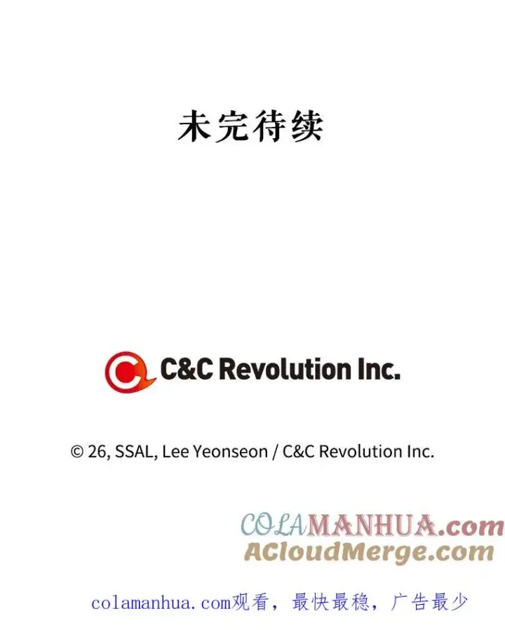 《如何隐藏皇帝的孩子》11.幕后主使图101