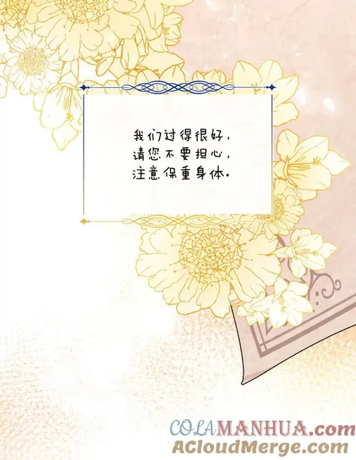 《如何隐藏皇帝的孩子》11.幕后主使图17