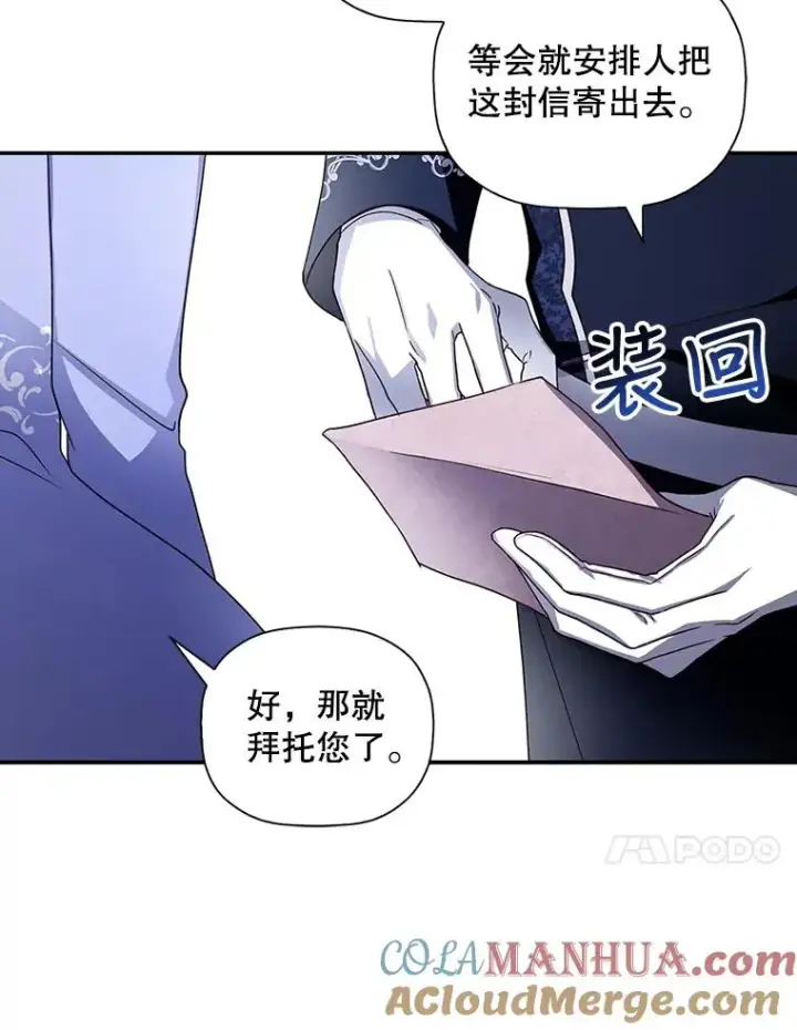 《如何隐藏皇帝的孩子》11.幕后主使图21