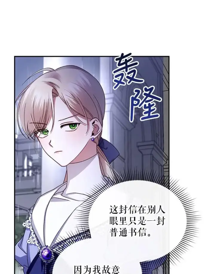 《如何隐藏皇帝的孩子》11.幕后主使图23