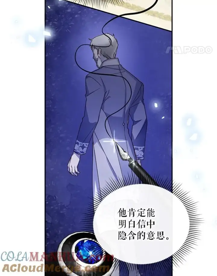 《如何隐藏皇帝的孩子》11.幕后主使图25
