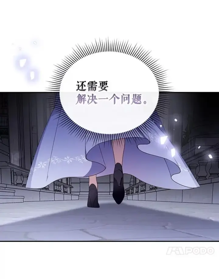 《如何隐藏皇帝的孩子》11.幕后主使图31