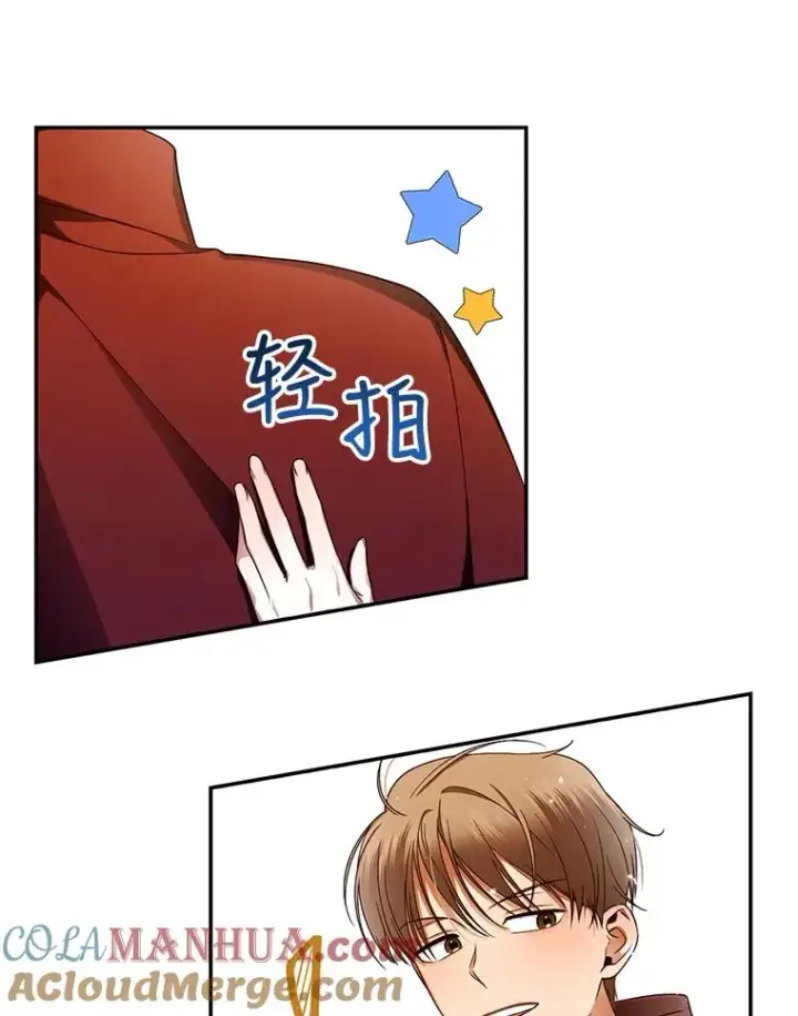 《如何隐藏皇帝的孩子》11.幕后主使图33