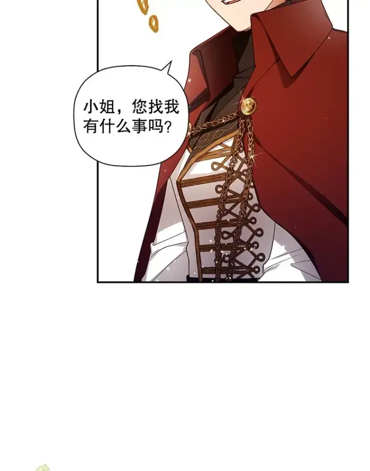 《如何隐藏皇帝的孩子》11.幕后主使图34