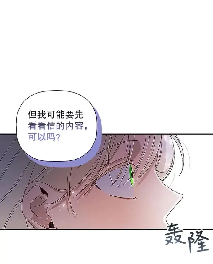 《如何隐藏皇帝的孩子》11.幕后主使图4