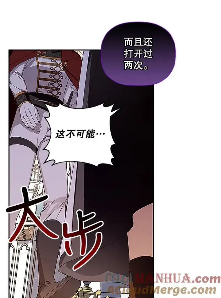 《如何隐藏皇帝的孩子》11.幕后主使图45