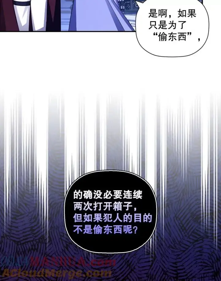 《如何隐藏皇帝的孩子》11.幕后主使图53