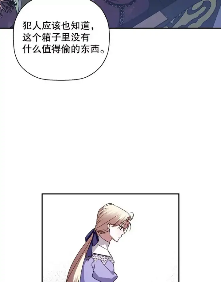《如何隐藏皇帝的孩子》11.幕后主使图55