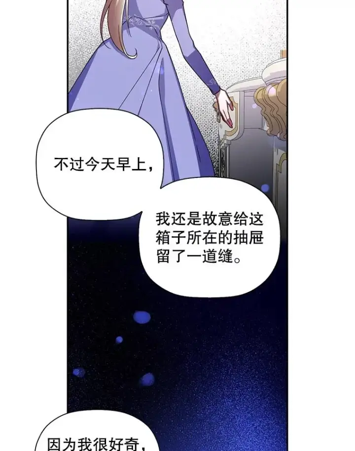 《如何隐藏皇帝的孩子》11.幕后主使图56