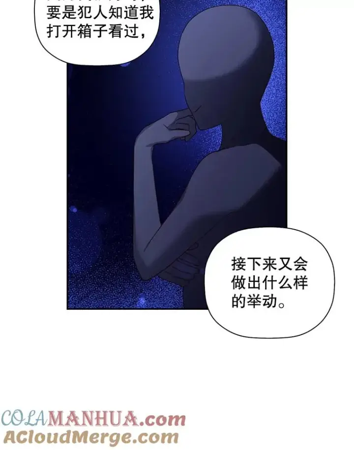 《如何隐藏皇帝的孩子》11.幕后主使图57