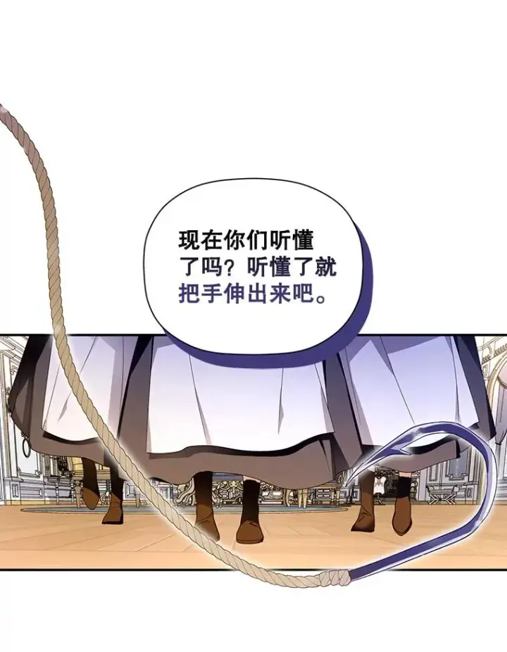 《如何隐藏皇帝的孩子》11.幕后主使图62