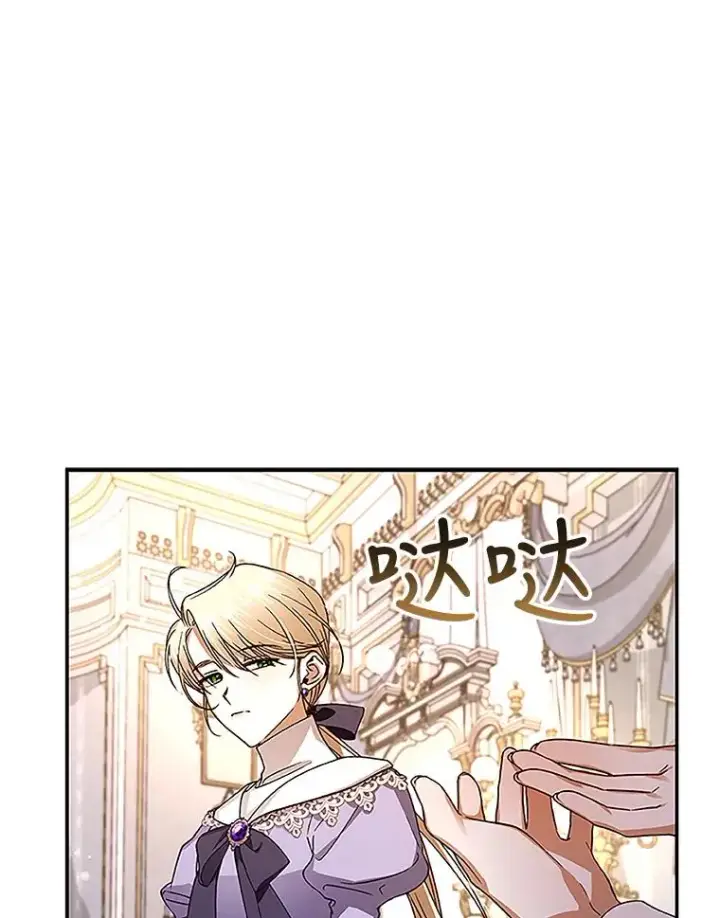 《如何隐藏皇帝的孩子》11.幕后主使图63