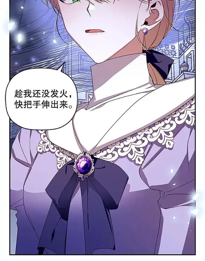 《如何隐藏皇帝的孩子》11.幕后主使图66
