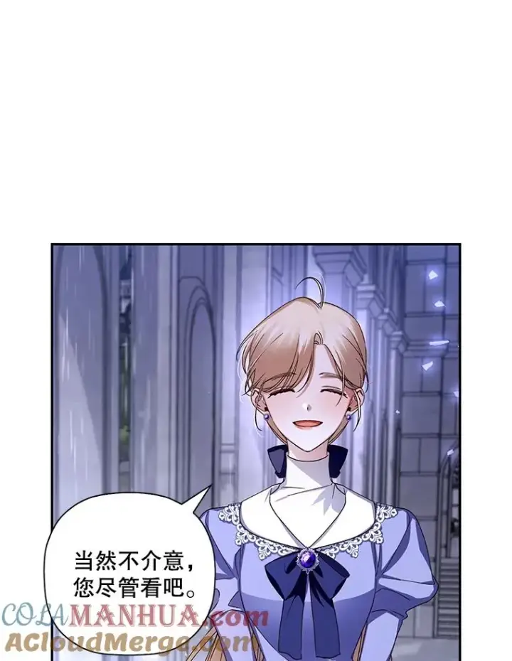 《如何隐藏皇帝的孩子》11.幕后主使图9