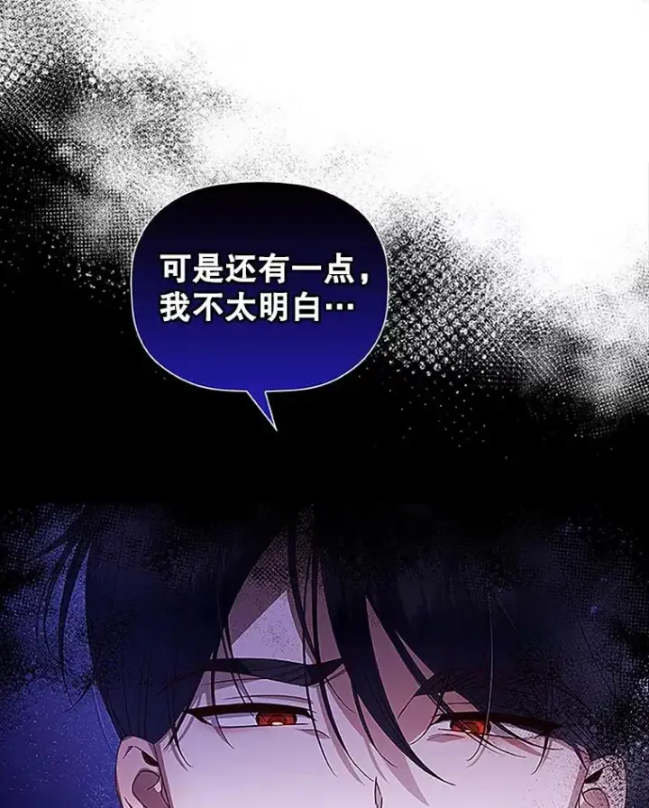 《如何隐藏皇帝的孩子》11.幕后主使图92