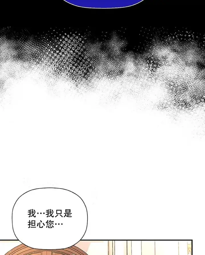 《如何隐藏皇帝的孩子》11.幕后主使图94