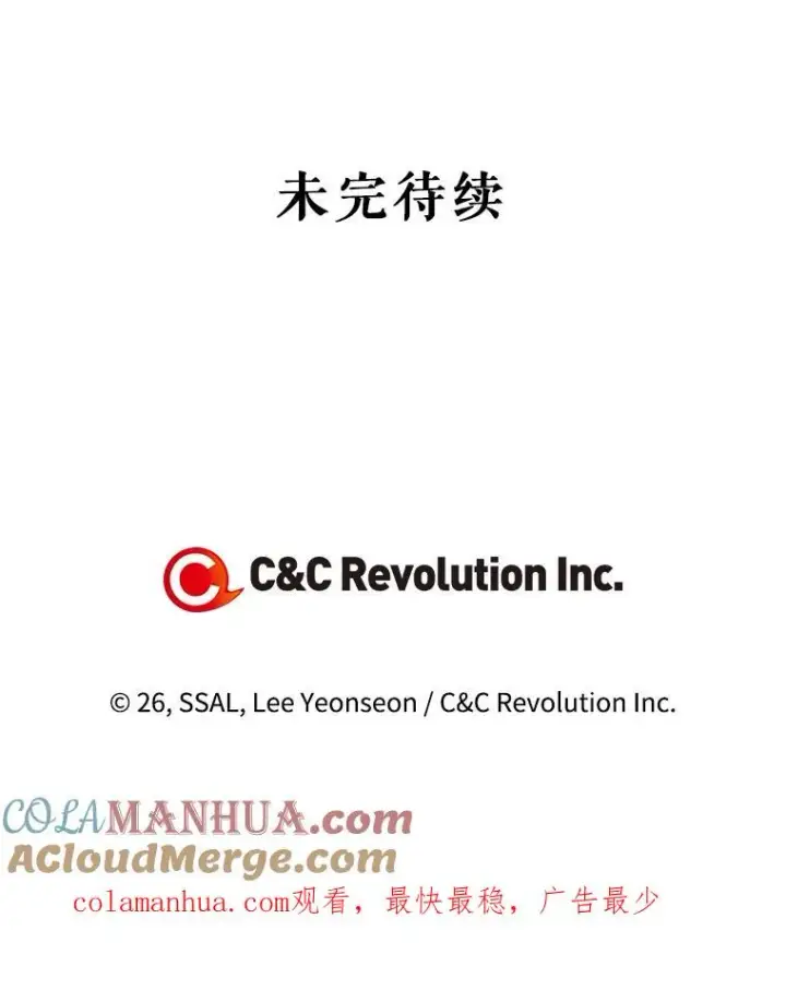《如何隐藏皇帝的孩子》12.指控与反指控图101