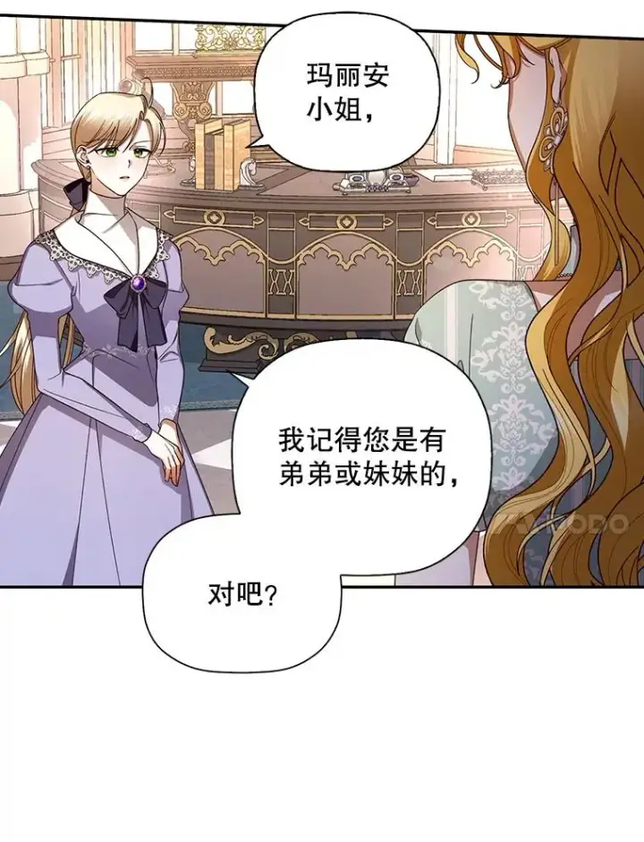 《如何隐藏皇帝的孩子》12.指控与反指控图14