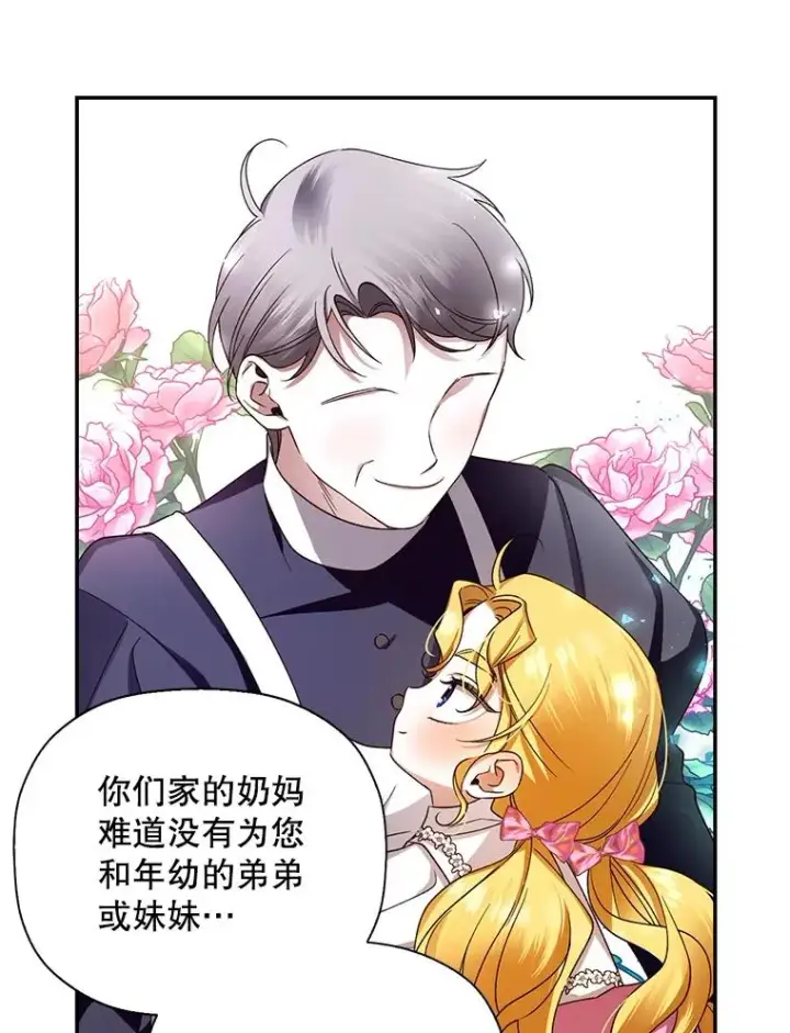 《如何隐藏皇帝的孩子》12.指控与反指控图16