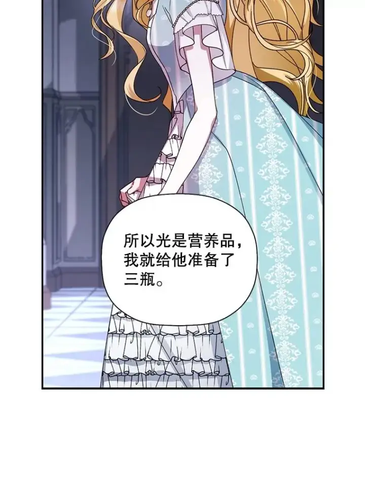 《如何隐藏皇帝的孩子》12.指控与反指控图22