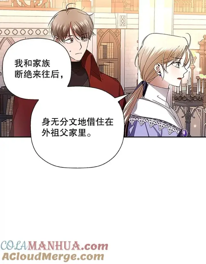 《如何隐藏皇帝的孩子》12.指控与反指控图33