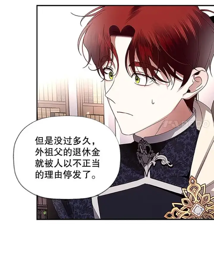 《如何隐藏皇帝的孩子》12.指控与反指控图34