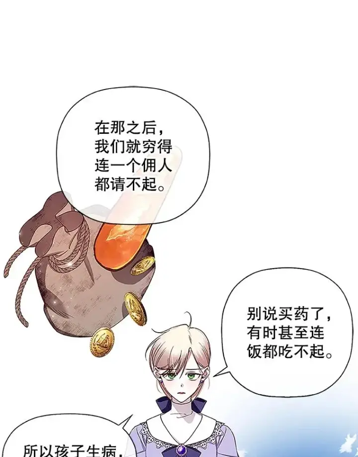 《如何隐藏皇帝的孩子》12.指控与反指控图35