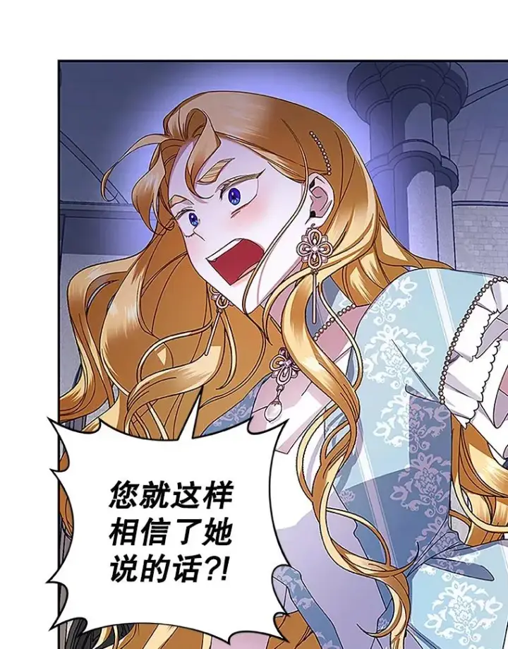 《如何隐藏皇帝的孩子》12.指控与反指控图42
