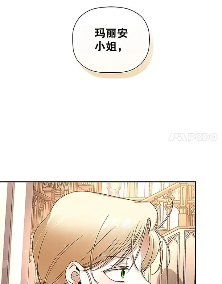《如何隐藏皇帝的孩子》12.指控与反指控图44