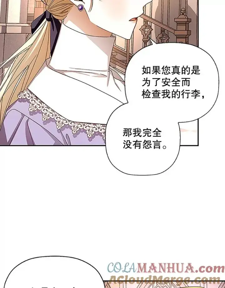 《如何隐藏皇帝的孩子》12.指控与反指控图45