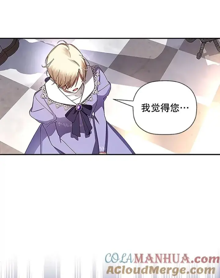 《如何隐藏皇帝的孩子》12.指控与反指控图49