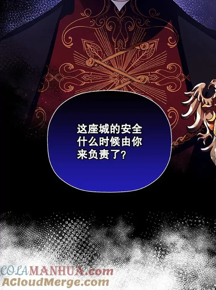 《如何隐藏皇帝的孩子》12.指控与反指控图5