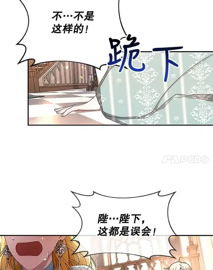 《如何隐藏皇帝的孩子》12.指控与反指控图54