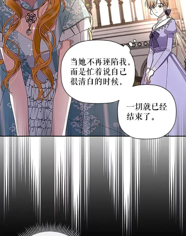 《如何隐藏皇帝的孩子》12.指控与反指控图55