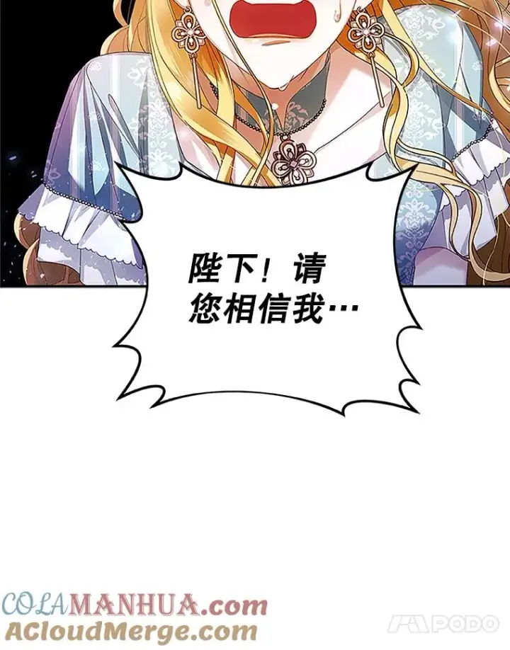 《如何隐藏皇帝的孩子》12.指控与反指控图57