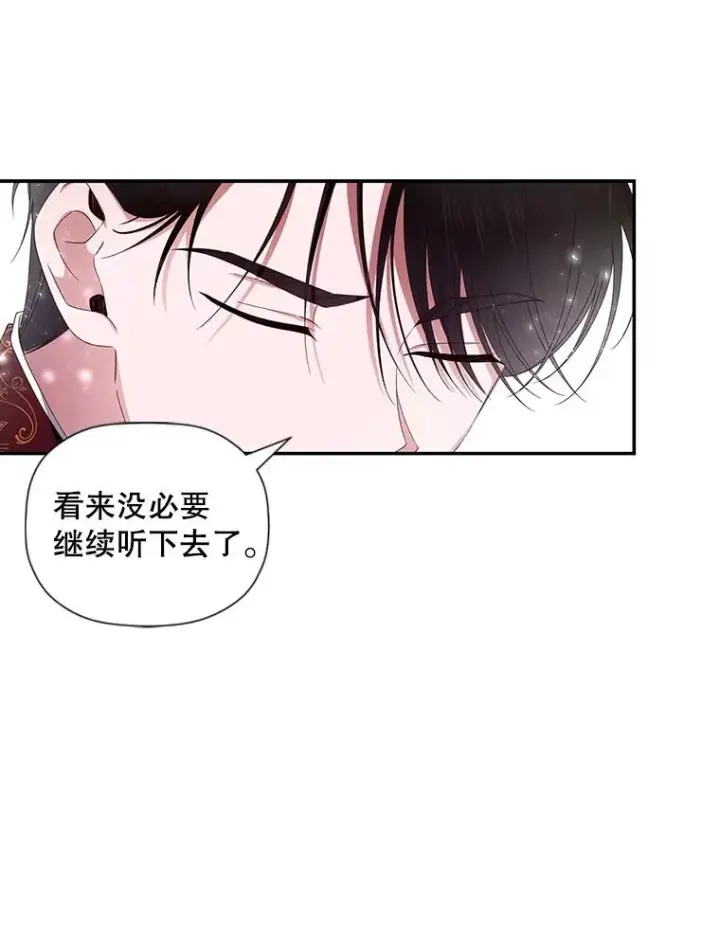 《如何隐藏皇帝的孩子》12.指控与反指控图58