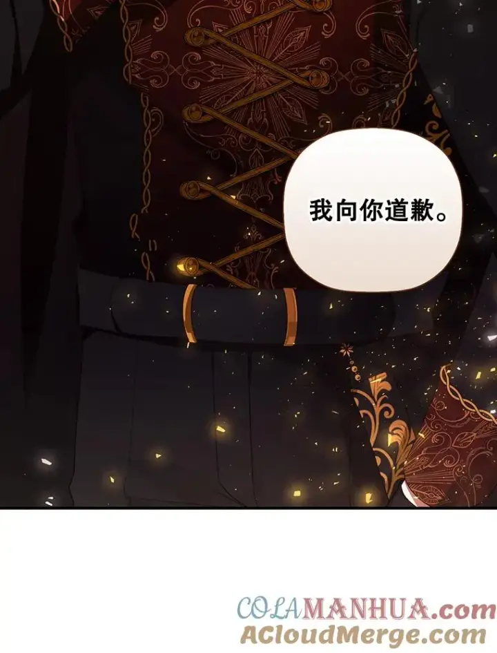 《如何隐藏皇帝的孩子》12.指控与反指控图69