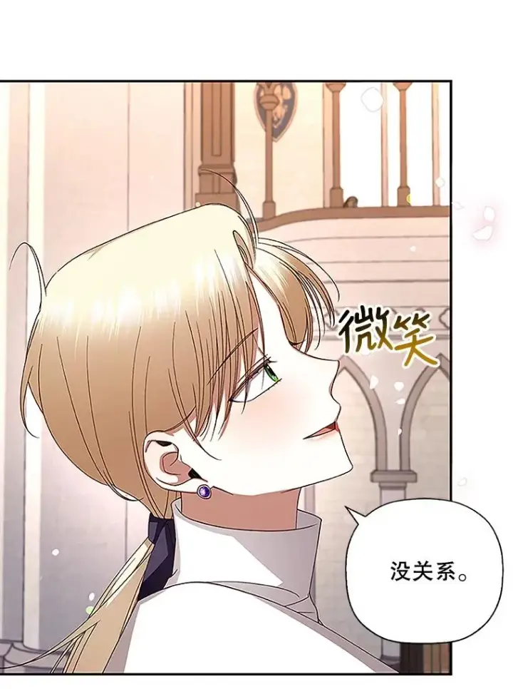 《如何隐藏皇帝的孩子》12.指控与反指控图72