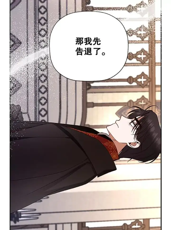 《如何隐藏皇帝的孩子》12.指控与反指控图75