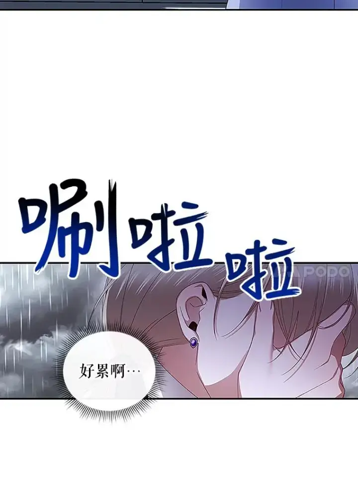 《如何隐藏皇帝的孩子》12.指控与反指控图80