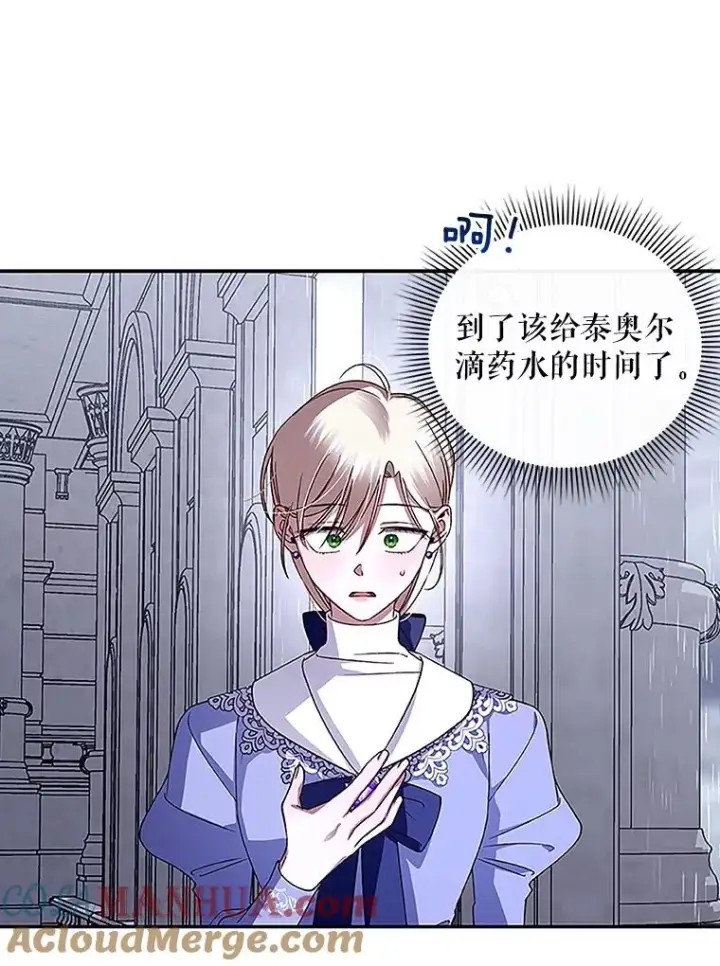 《如何隐藏皇帝的孩子》12.指控与反指控图81