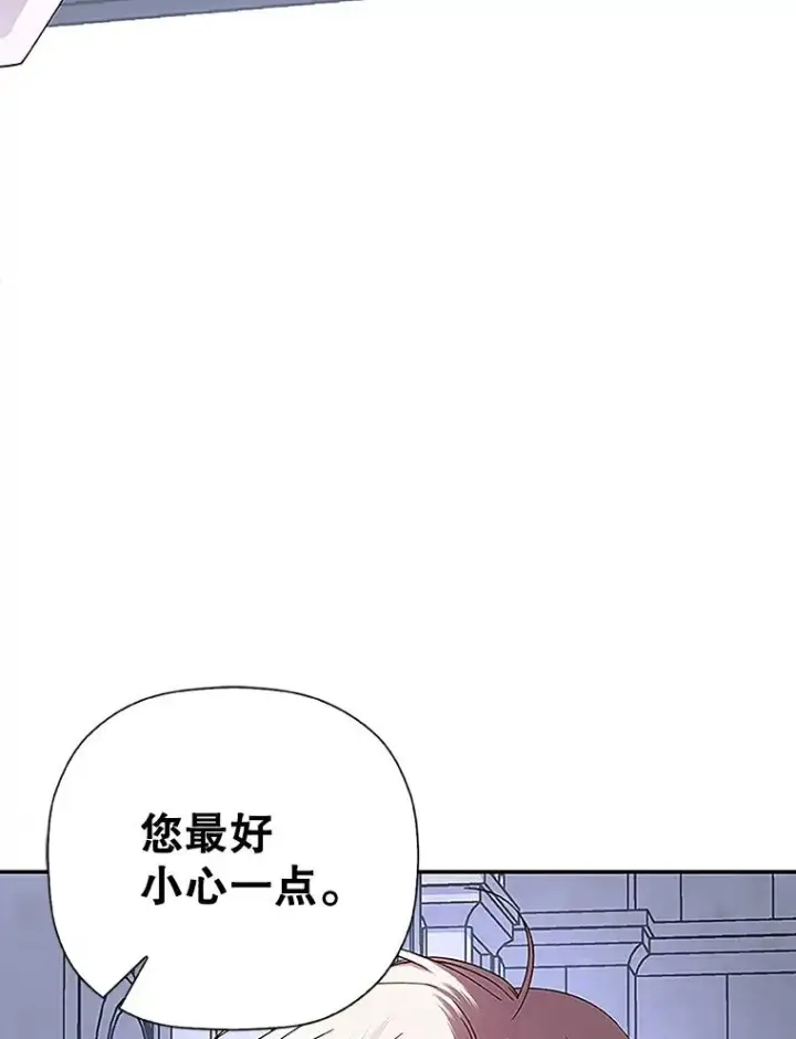 《如何隐藏皇帝的孩子》12.指控与反指控图86