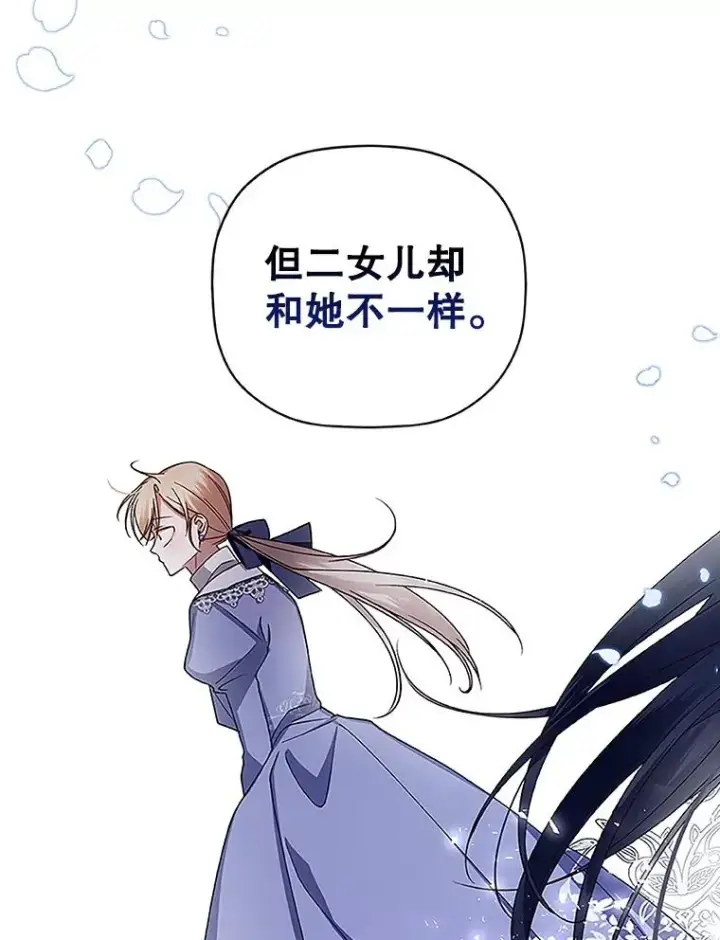 《如何隐藏皇帝的孩子》12.指控与反指控图91